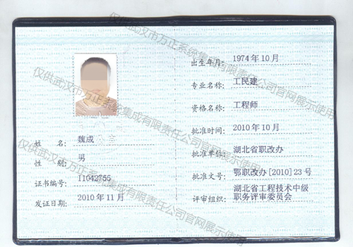 天津工程師證件