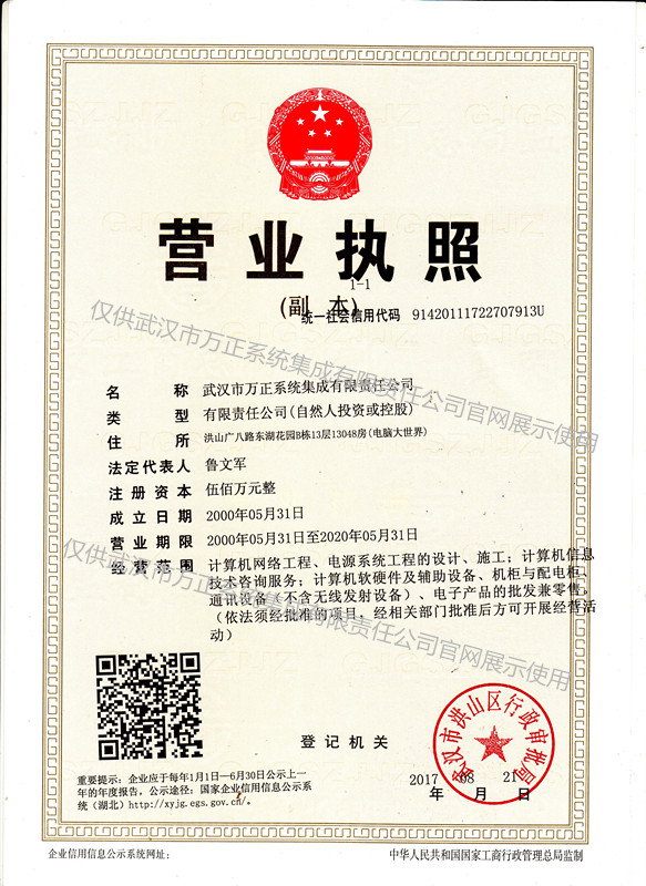 天津營(yíng)業(yè)執照