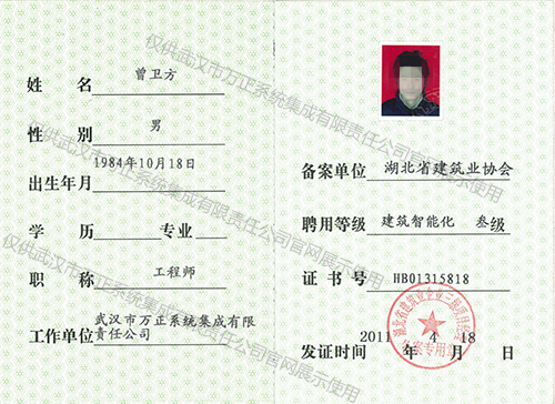 安徽工程師證件