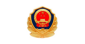 西藏公安廳